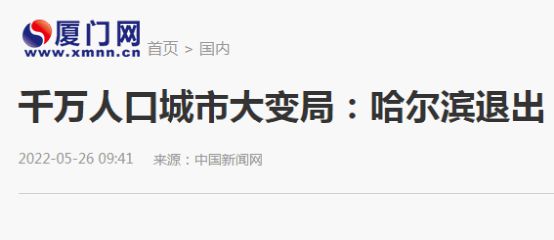 经济失速！人口萎缩！这座省会城市却依旧强到无法直视