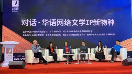 九游官网入口：“中国青年网络作家IP孵化计划”正式启动 四川出版力量助推网络文学大发展