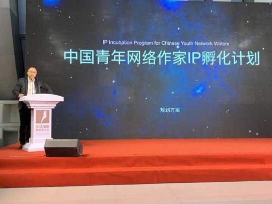 九游官网入口：“中国青年网络作家IP孵化计划”正式启动 四川出版力量助推网络文学大发展(图2)