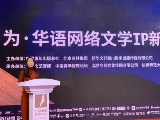 九游官网入口：“中国青年网络作家IP孵化计划”正式启动 四川出版力量助推网络文学大发展(图3)
