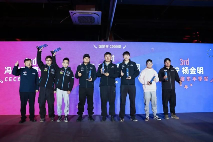 九游体育：杨杨赵林张寒煦斩获国家杯2000组年度车手冠