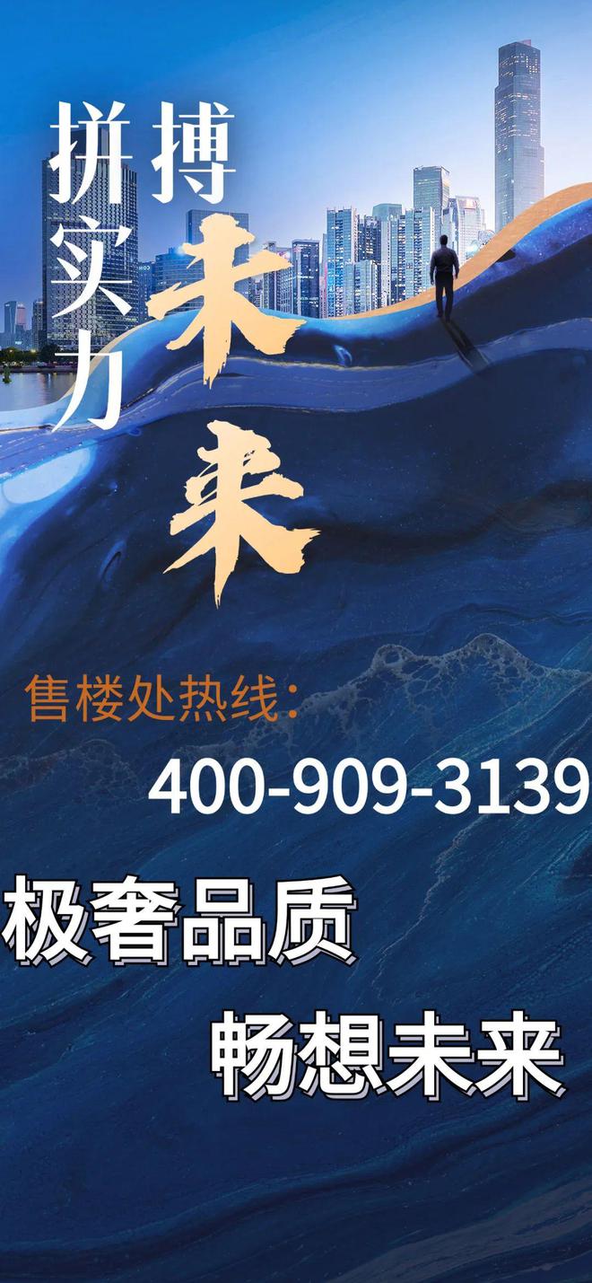 2024中山『锦绣海湾城』官方网站-锦绣海湾城售楼中心-