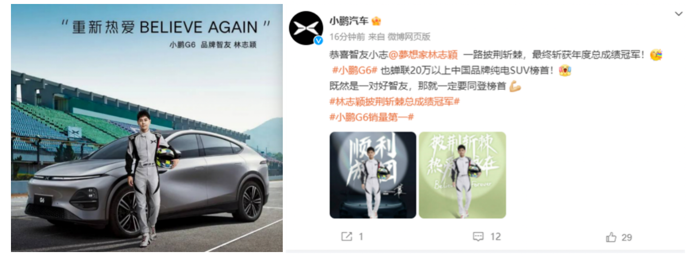 2023汽车营销新视角及案例解读(图11)