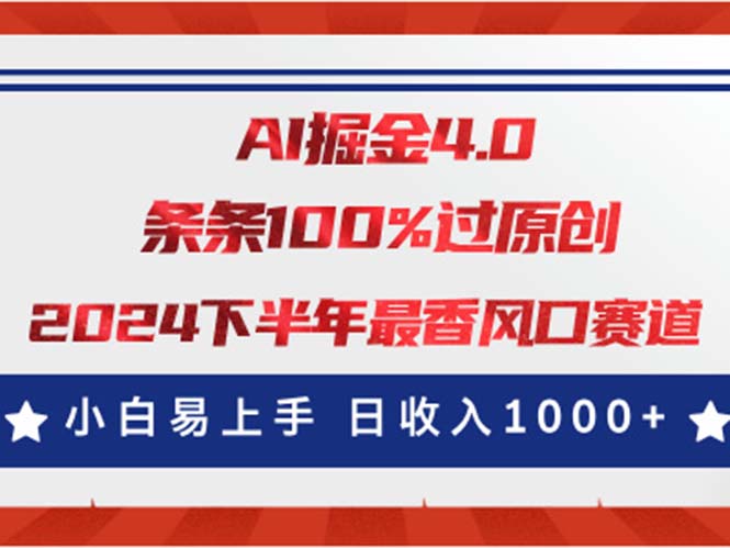 九游官网入口：2024年新风口赛道抖音小游戏与穿山甲广告：创新结合打造财富增长新引擎(图1)
