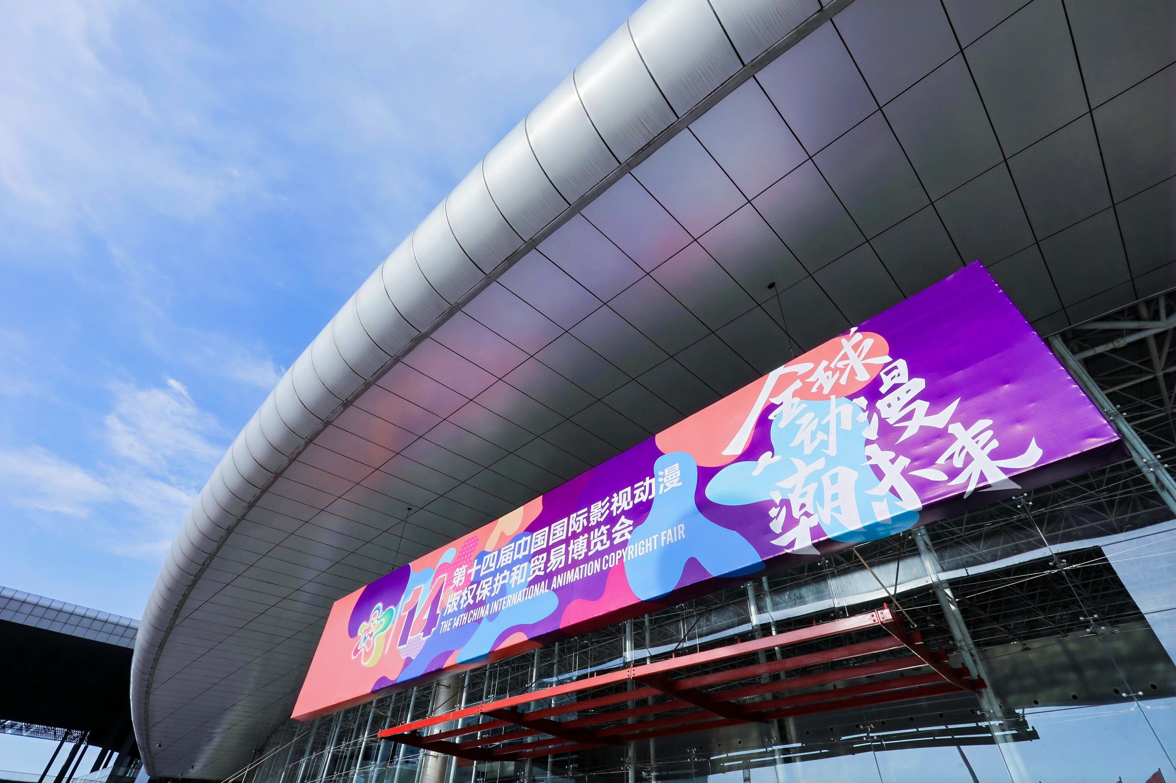 直击漫博会国字号展会“潮”向东莞