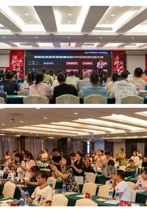 决胜同城流量新赛道丨能强瓷砖2024 星火计划标杆特训营圆满收官！(图7)