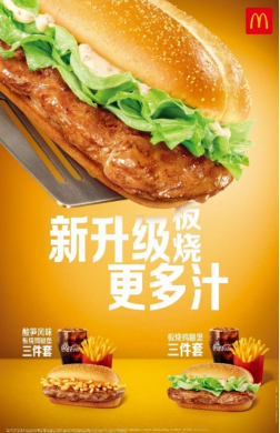 寻找独角兽旗下IP FARMER BOB携手麦当劳中国打造跨界体验(图2)