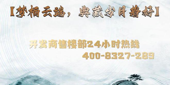 九游官网入口：海泉湾·时光序售楼处_售楼处欢迎您楼盘详情地址户型房价