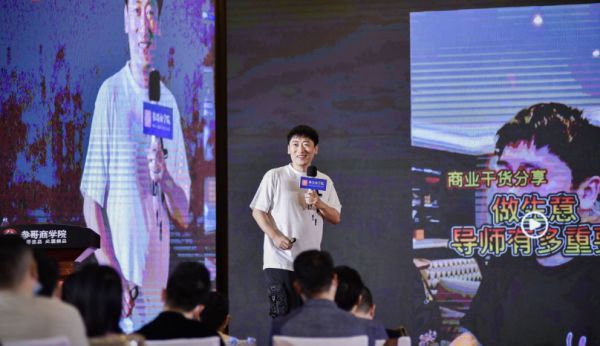参哥：如何将IP孵化与流量变现有效结合？(图2)