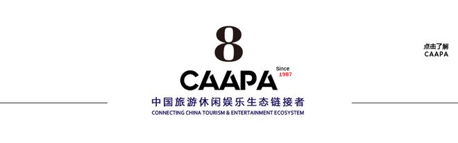 九游app：本周新签约13个重点文旅项目最高投资20亿元｜文旅投资签约周报(图13)