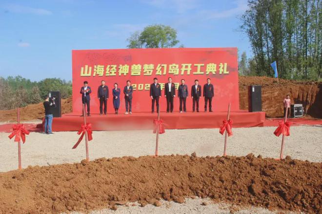 九游app：本周新签约13个重点文旅项目最高投资20亿元｜文旅投资签约周报(图35)
