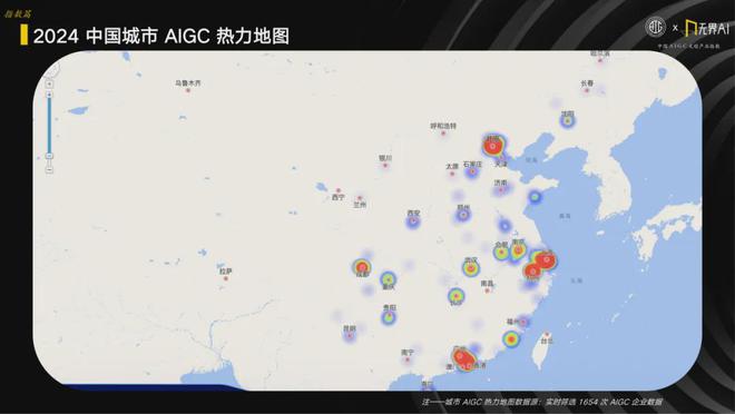2024中国AIGC文创产业指数：解锁政策、产业、城市与创新的多元联动(图23)