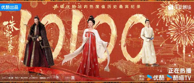 九游体育：2024女性剧集赛道“连播连爆”优酷赢在“超前半步”(图2)