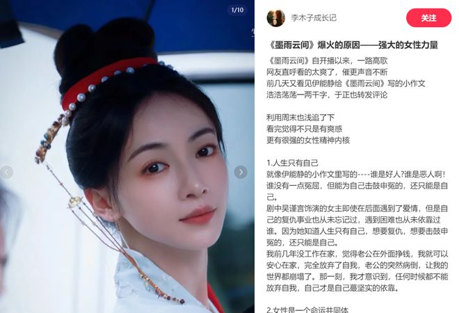 九游体育：2024女性剧集赛道“连播连爆”优酷赢在“超前半步”(图8)
