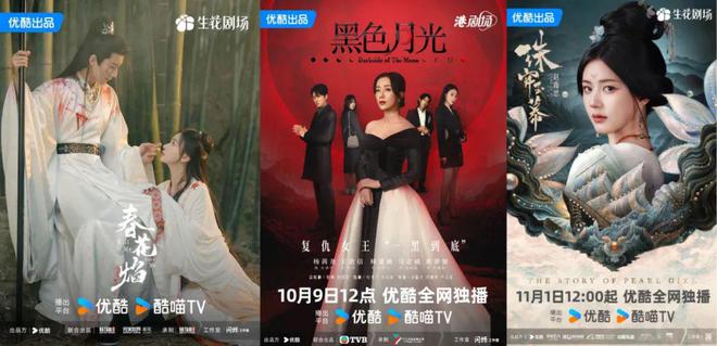 九游体育：2024女性剧集赛道“连播连爆”优酷赢在“超前半步”(图3)