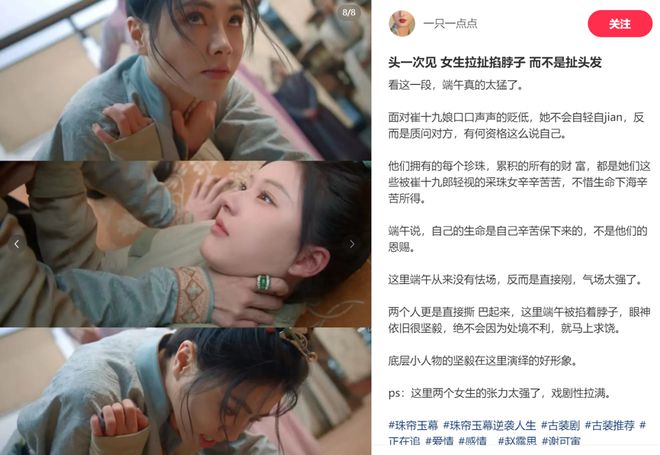 九游体育：2024女性剧集赛道“连播连爆”优酷赢在“超前半步”(图7)