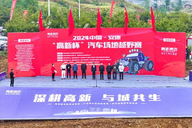 2024年中国·安康“高新杯”汽车场地越野赛在高新区桃花源成功举办