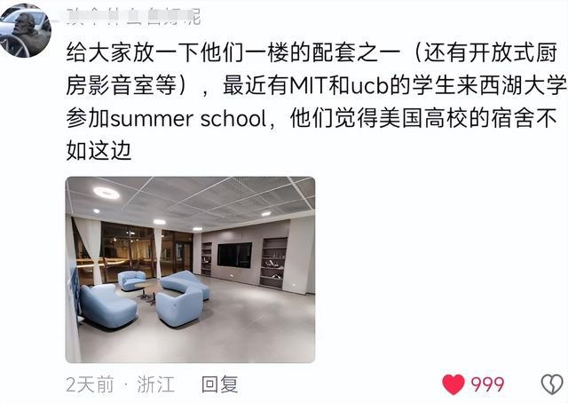 九游官网入口：西湖大学2024本科宿舍曝光：单人间独立卫浴被赞国内高校天花板(图5)