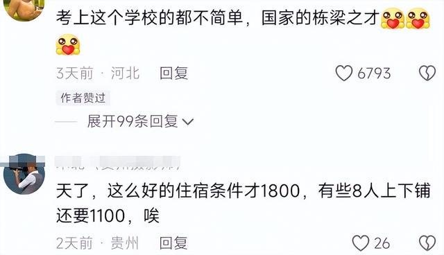 九游官网入口：西湖大学2024本科宿舍曝光：单人间独立卫浴被赞国内高校天花板(图6)
