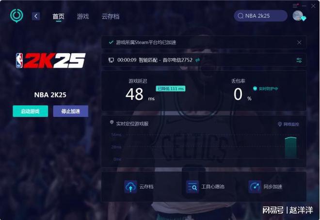 为你分享NBA 2K25预购推荐(图2)