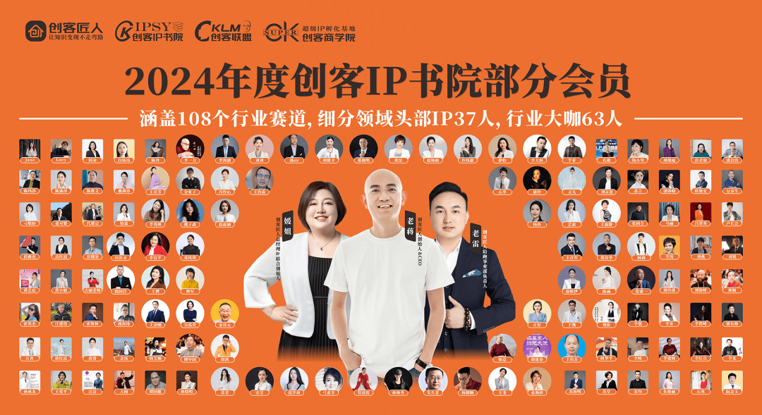 “知识变现整体解决方案”先行者 创客匠人新战略全面升级(图7)