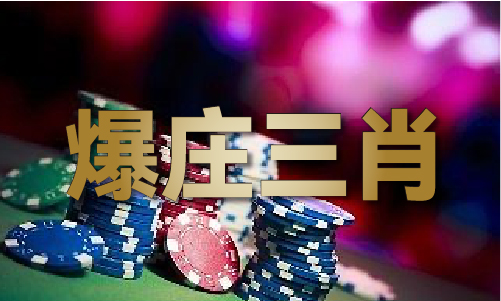 2023澳门精准正版图库_2023澳门精准正版图库V