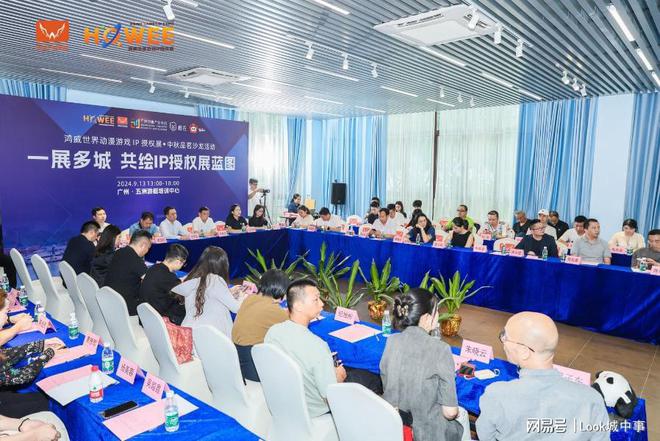2024鸿威世界动漫游戏IP授权展暨中秋品茗游艇沙龙在广州成功举办(图6)