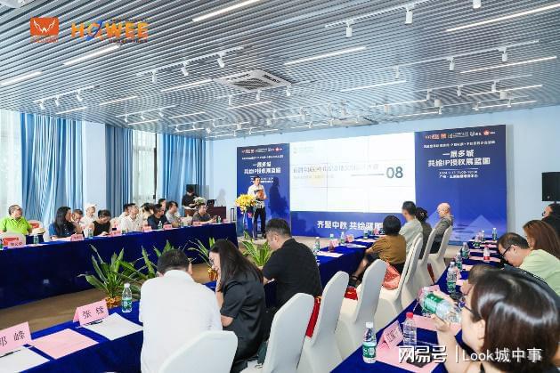2024鸿威世界动漫游戏IP授权展暨中秋品茗游艇沙龙在广州成功举办(图8)