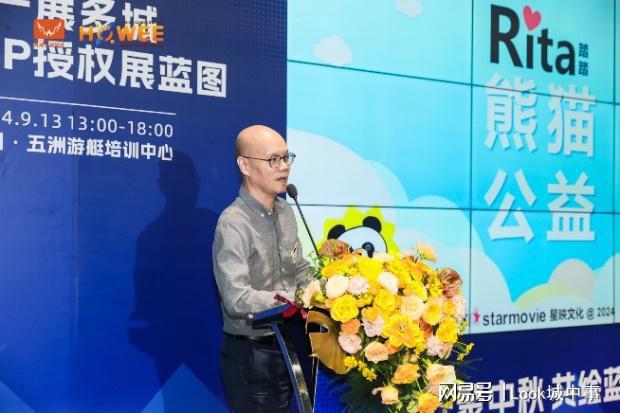 2024鸿威世界动漫游戏IP授权展暨中秋品茗游艇沙龙在广州成功举办(图9)