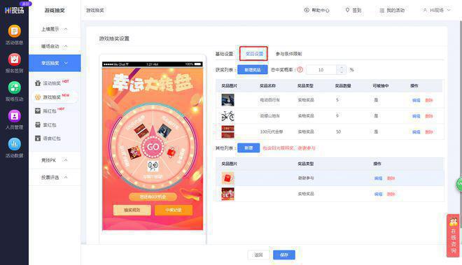 九游app：2024年酒吧会所活跃气氛的抽奖互动游戏推荐！(图11)