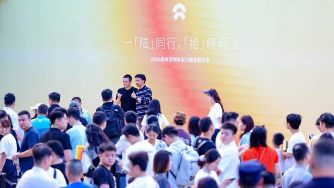 2024蔚来深圳车友嘉年华共赴一场六周年之约(图8)