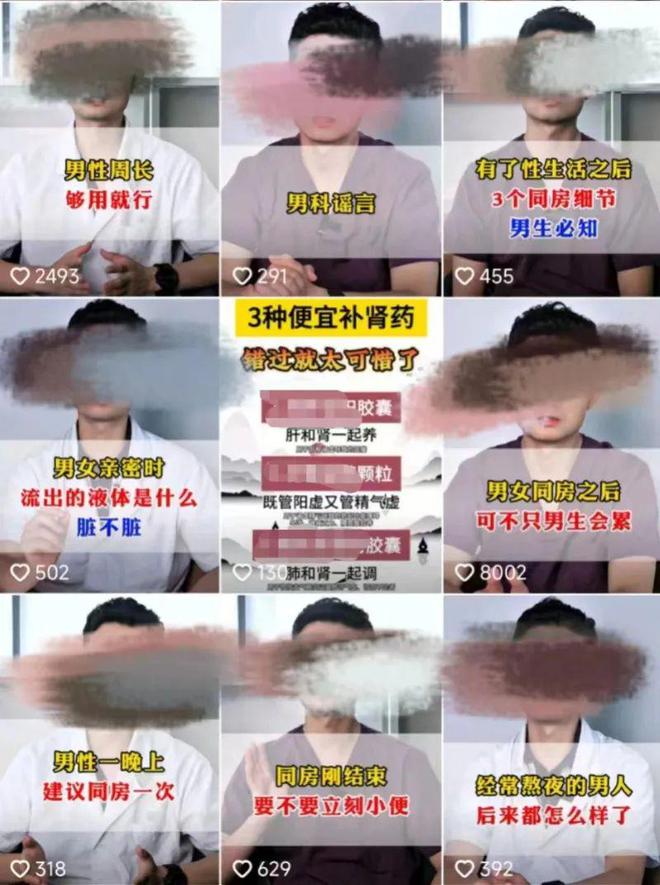 “网红医生”穿黑丝、大谈性知识！还有露胸肌！内幕曝光