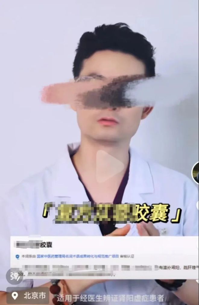 “网红医生”穿黑丝、大谈性知识！还有露胸肌！内幕曝光(图3)