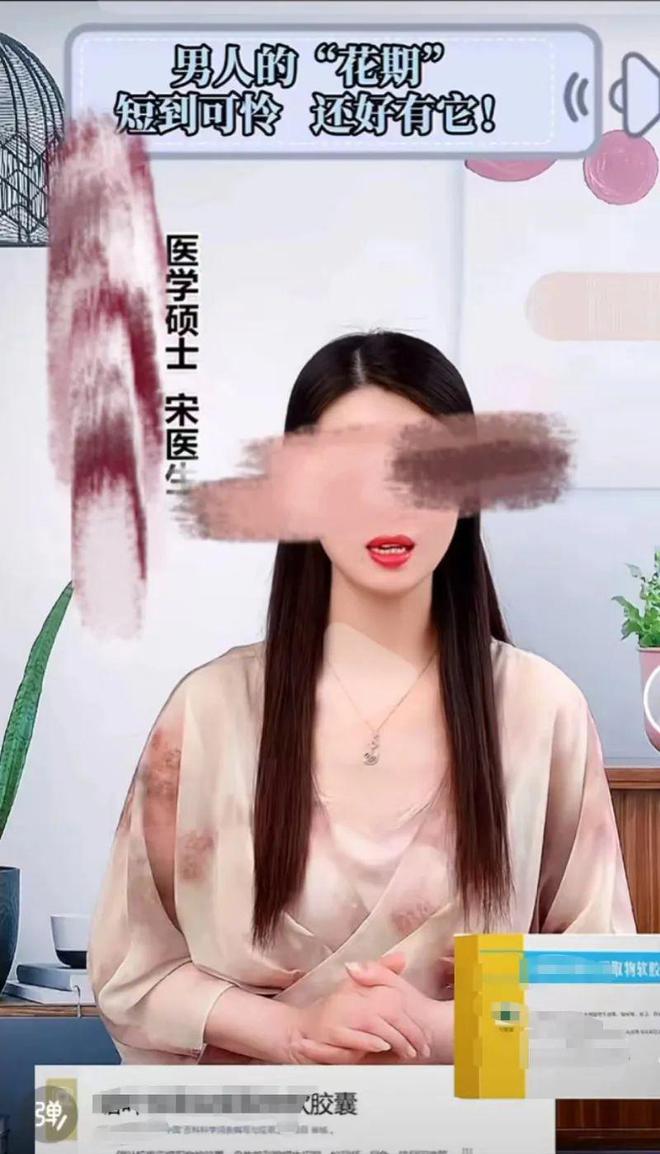 “网红医生”穿黑丝、大谈性知识！还有露胸肌！内幕曝光(图5)