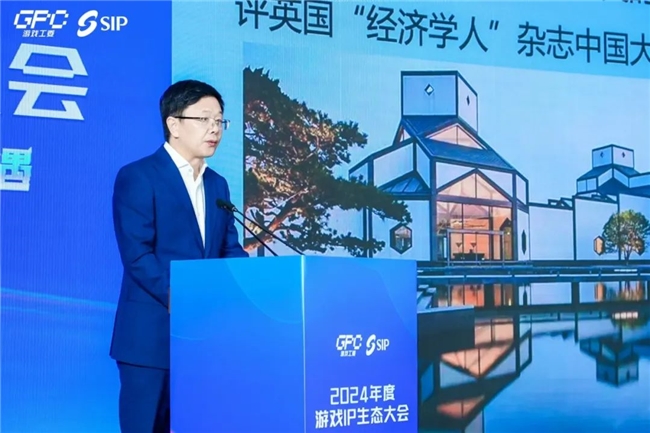 共线年度游戏IP生态大会主题会议圆满举办(图5)