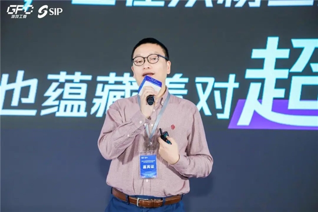 共线年度游戏IP生态大会主题会议圆满举办(图9)