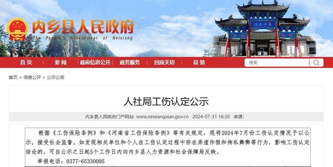 最新！牧原员工被认定工伤死亡可获赔103万元(图1)
