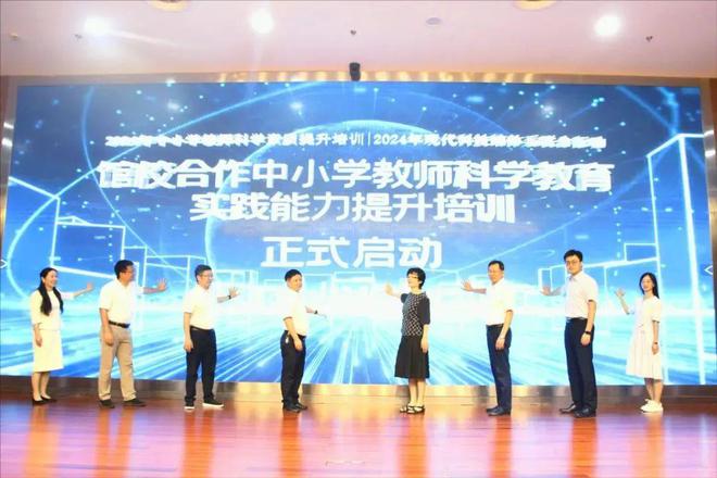 2024年“馆校合作中小学教师科学教育实践能力提升培训”在绍兴科技馆举办