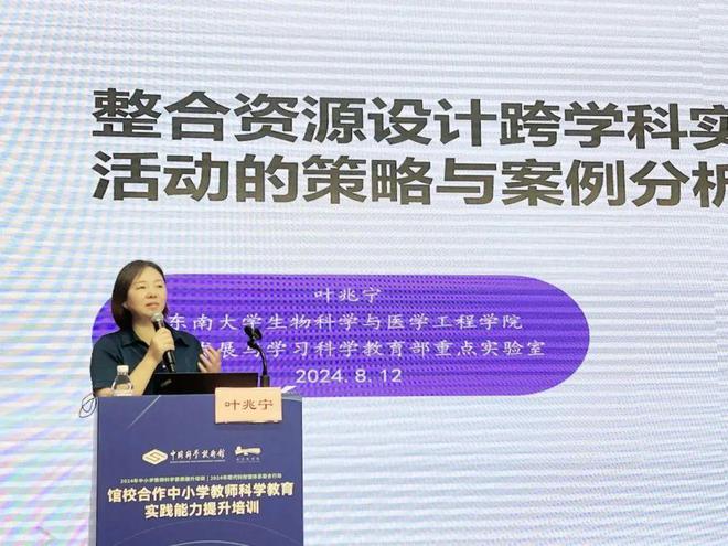 2024年“馆校合作中小学教师科学教育实践能力提升培训”在绍兴科技馆举办(图5)