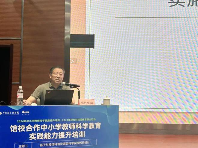 2024年“馆校合作中小学教师科学教育实践能力提升培训”在绍兴科技馆举办(图4)