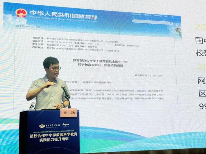 2024年“馆校合作中小学教师科学教育实践能力提升培训”在绍兴科技馆举办(图6)