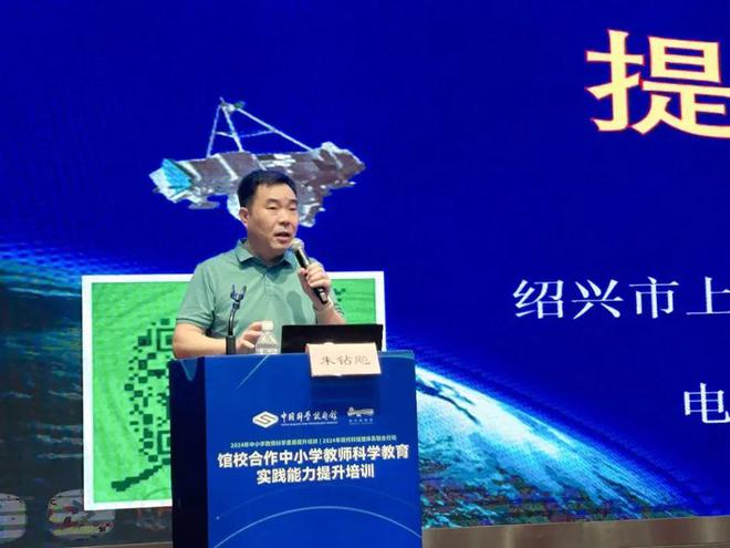 2024年“馆校合作中小学教师科学教育实践能力提升培训”在绍兴科技馆举办(图7)