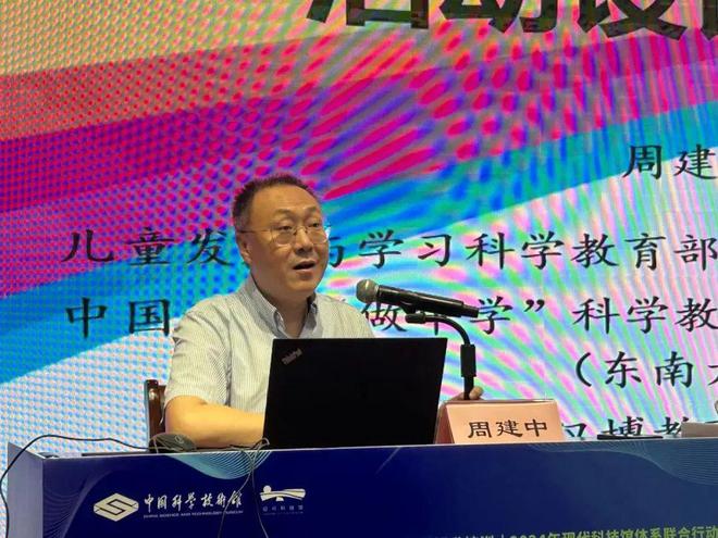2024年“馆校合作中小学教师科学教育实践能力提升培训”在绍兴科技馆举办(图8)