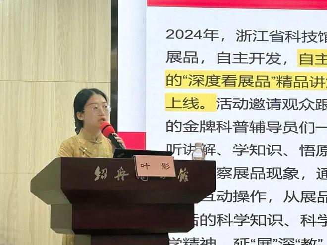 2024年“馆校合作中小学教师科学教育实践能力提升培训”在绍兴科技馆举办(图11)