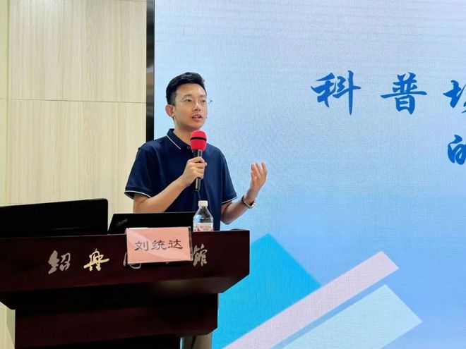2024年“馆校合作中小学教师科学教育实践能力提升培训”在绍兴科技馆举办(图12)