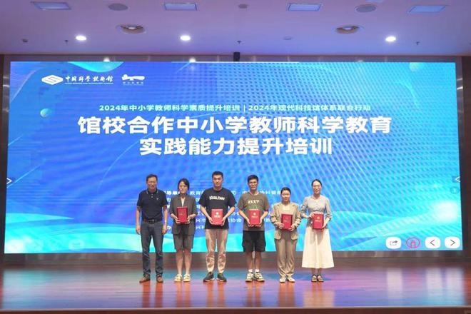 2024年“馆校合作中小学教师科学教育实践能力提升培训”在绍兴科技馆举办(图14)