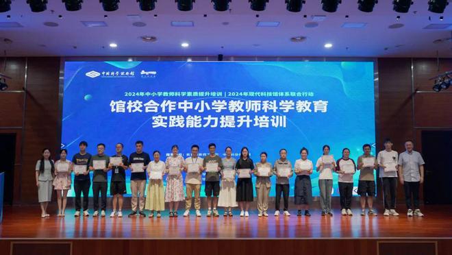 2024年“馆校合作中小学教师科学教育实践能力提升培训”在绍兴科技馆举办(图15)