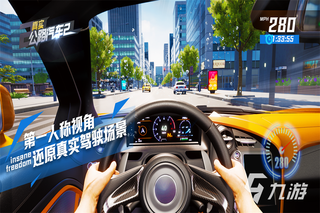 九游体育：碰碰车游戏都有哪些 有趣的碰碰车游戏合集2024(图4)