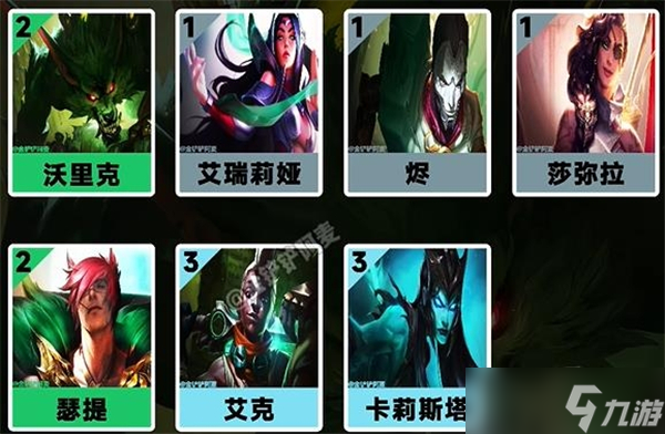 九游体育：金铲铲之战s9贪欲猎手狼人阵容搭配(图2)