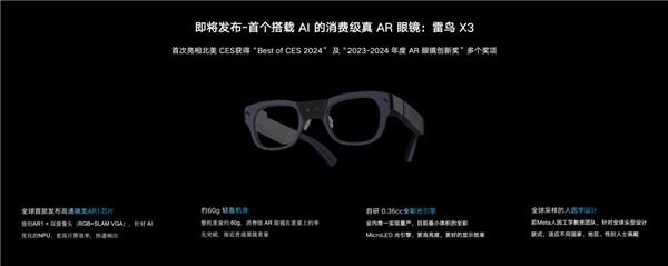 半年拿下超5亿元！雷鸟创新完成多轮融资 赛道风口又起(图2)